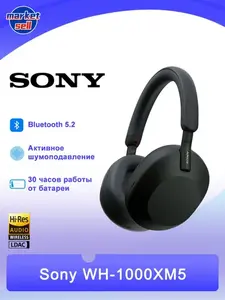 Наушники беспроводные Sony WH-1000XM5 (цена с ozon-картой, из-за рубежа)