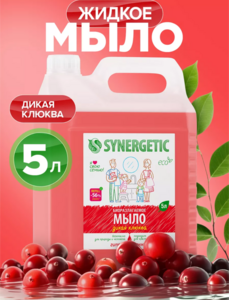Жидкое мыло Synergetic 5 л (с WB Кошельком)