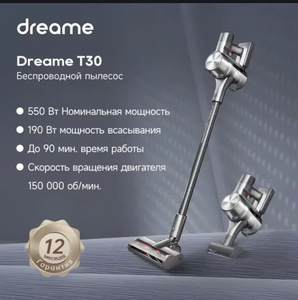 Вертикальный пылесос Dreame T30