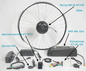 Мотор колесо Mxus 350w комплект передний для сборки электровелосипеда с акб 48в 15ач (27)