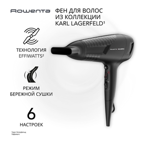 Фен Rowenta Karl Lagerfeld Studio Dry CV581LF0