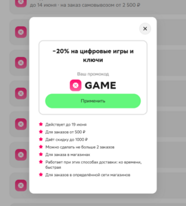 Скидка 20% на цифровые игры и ключи