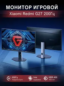 Игровой монитор Redmi G27, 27", IPS, 200 Гц, 1 мс, HDR400, FullHD (с Озон-картой, из-за рубежа)