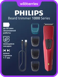 Триммер Philips BT1235/18