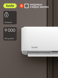 Инверторный кондиционер (сплит-система) Tuvio ACI09W11, белый/бежевый