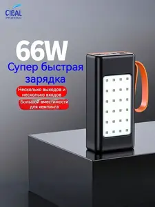Внешний аккумулятор, 80000 мАч k303-5WW, 66 Вт, черный (с картой Ozon)