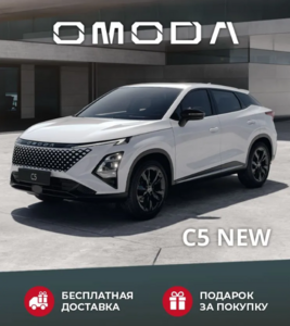 Автомобиль OMODA C5 FL 1.5T CVT Fun 2024