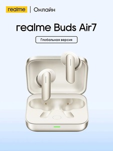 Наушники realme Buds Air 7 (по карте OZON, из-за рубежа)