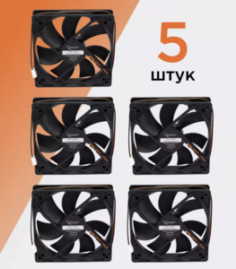 Вентилятор для компьютера Gembird 120x120x25 втулка 5 шт (с ВБ кошельком)