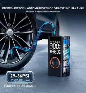 Беспроводной автомобильный компрессор 