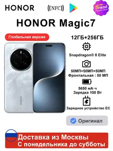 Смартфон HONOR Magic 7, 6.8", 12 ГБ + 256 ГБ, Global (из РФ)