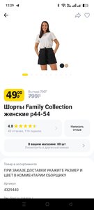 Распродажа в Чижике, например, Шорты женские