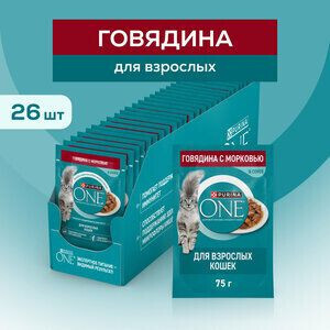 Влажный корм Purina ONE для взрослых кошек, с говядиной и морковью 