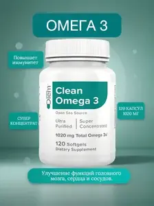 БАД Omega 3 высокой концентрации, США, 120 капсул. Срок годности до 09.2025 (с картой OZON)
