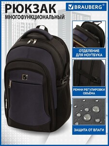 Рюкзак для ноутбука Brauberg Functional Practic 