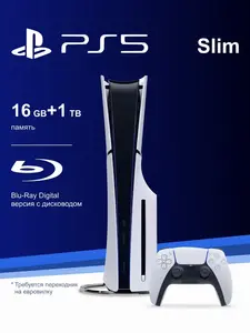 Игровая консоль PS5 Blu-Ray Slim 1 ТБ (с вб кошельком)
