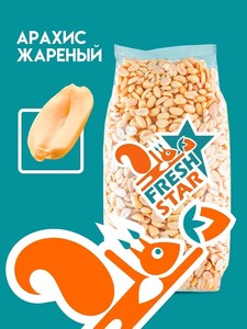 Арахис жареный без соли Fresh Star 1 кг (с Ozon картой)