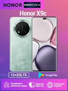 Смартфон Honor X9c, 12/256 Гб (с картой OZON) + пошлина 1098₽