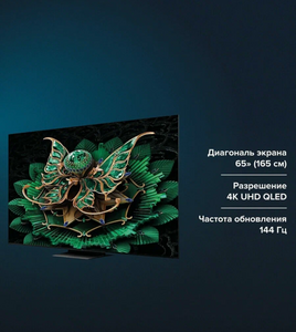 Телевизор TCL 65C7K 2025 65", 4K UHD, 144 Гц, Google TV 