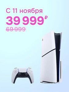 Игровая консоль SONY PlayStation 5 Slim Blu-Ray