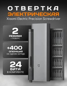 Электрическая отвертка для точных работ Xiaomi Mijia Wiha 24in1 