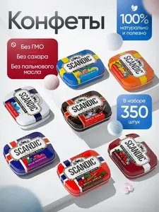 Конфеты без сахара SCANDIC Ассорти 7 вкусов (с ВБ Кошельком)