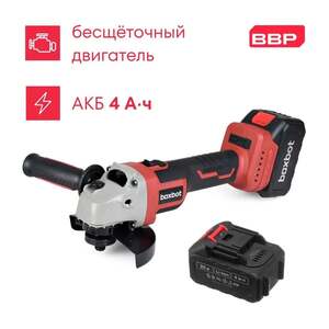 УШМ бесщеточная, аккумуляторная, Boxbot AG-20B 2 АКБ 4.0 А/ч, в кейсе 20В, диск 125 мм (с картой OZON)