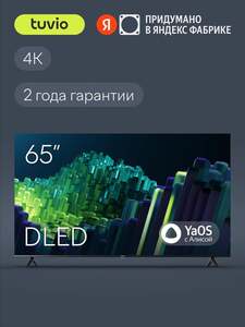 Телевизор 65” Tuvio TD65UFBHH11, YaOS