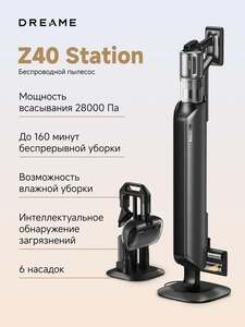 Вертикальный беспроводной пылесос Dreame Z40 Station (с картой OZON)