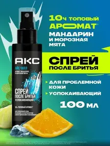 2=3 на средства до/после бритья АКС и ДАВ.