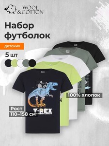 Набор детских футболок 5шт. Цена с озон картой