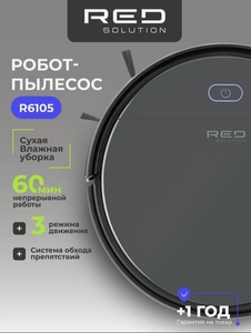 Робот-пылесос RED Solution R6105, черный, для сухой и влажной уборки