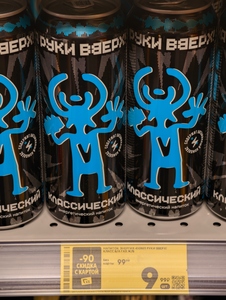 Напиток энергетический Энергия Руки ВВерх! Классический газированный 450мл