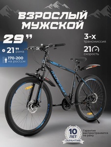 Велосипед  ROXY горный, колёса 21", взрослый
