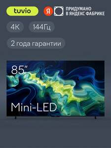 85” ТВ Tuvio TM85UFBCV5 4К ULTRA HD Mini-LED Frameless Google TV