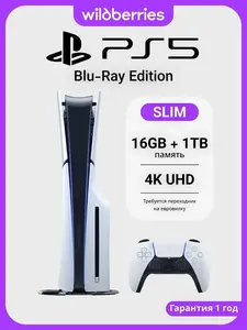 Игровая консоль PS5 Blu-Ray Slim 1 ТБ (с ВБ кошельком и подпиской)