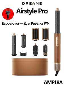 Стайлер Dreame AirStyle ProAMF18A 1300 Вт (с картой OZON, из-за рубежа)
