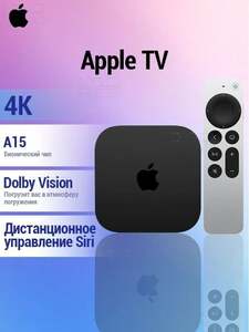 Медиаплеер Apple TV 4K 3Gen, 4 ГБ/128 ГБ, Wi-Fi, черный (с картой OZON, из-за рубежа, цена может отличаться, в зависимости от аккаунта)