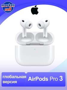 Наушники Apple AirPods Pro 3, случайная версия (из-за рубежа, с картой OZON)