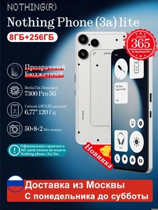 Смартфон Nothing Phone (3a) Lite версия, Global, 8+256 ГБ