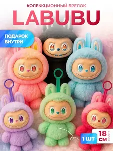 Мягкая игрушка Labubu (3770₽ за отзыв, с ВБ кошельком)