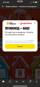 Скидка 500/1000 для всех Адвент календарь Альфа
