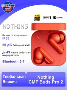 TWS наушники Nothing CMF Buds Pro 2 (из-за рубежа, с картой OZON)