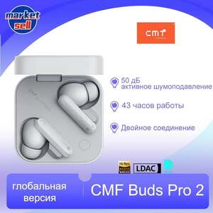TWS наушники CMF Buds Pro 2 (из-за рубежа, новый продавец, нет отзывов, на изображении присутствуют другой бренд/устройство)