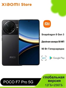 Смартфон Xiaomi POCO F7 Pro 5G 12/256GB (из-за рубежа)