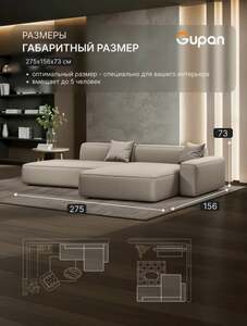 Диван угловой Gupan Flos Велюр Amigo Cream