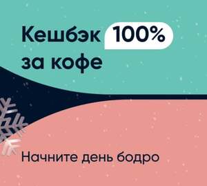 Капучино / латте 400 мл со 100% возвратом баллами