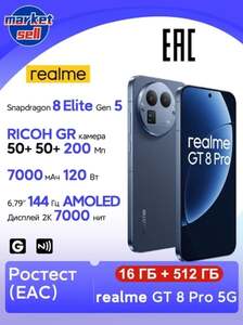 Смартфон realme GT 8 Pro, 16/512 ГБ, Ростест (EAC), Snapdragon 8 Gen 5, темно-синий (из за рубежа, по Ozon карте + пошлина 7600₽)