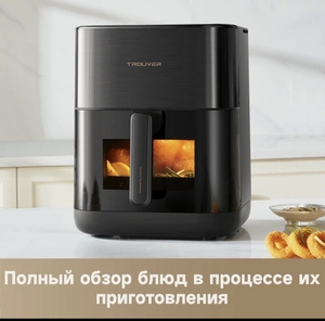 Аэрогриль Dreame Trouver VFF12A Air fryer FD10Pro RU, 1800 Вт, 6 л