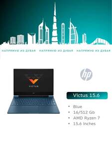 Игровой ноутбук HP Victus (15.6", AMD Ryzen 7 7445HS, RAM 16 ГБ, SSD 512 ГБ, NVIDIA GeForce RTX 4050 для ноутбуков (6 Гб), Windows Home), с Ozon Картой, из-за рубежа, пошлина ~ 6 611 ₽